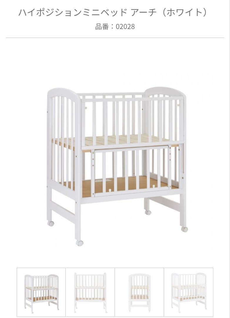 よ*ト様 カトージ　ホワイト木製ベビーベッド キャスター付き
