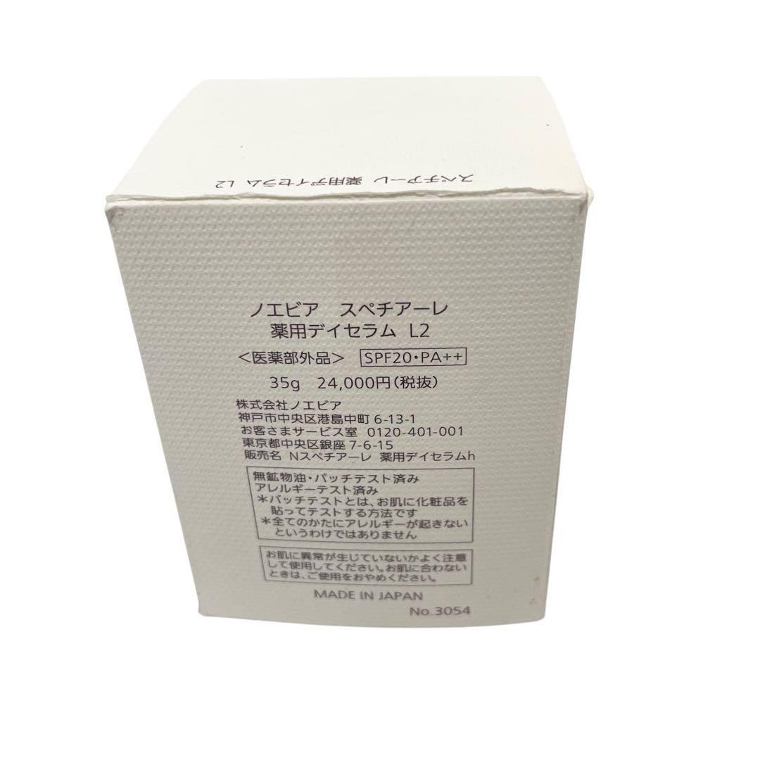 ✨未使用✨NOEVIR DAY SERUM 薬用デイセラム L2 35g