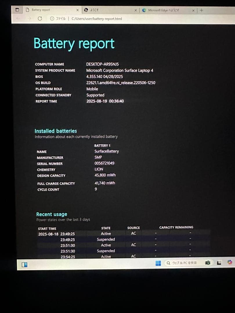 Windowsノート本体 Surface Laptop 4 R7/8GB/512GB office2021