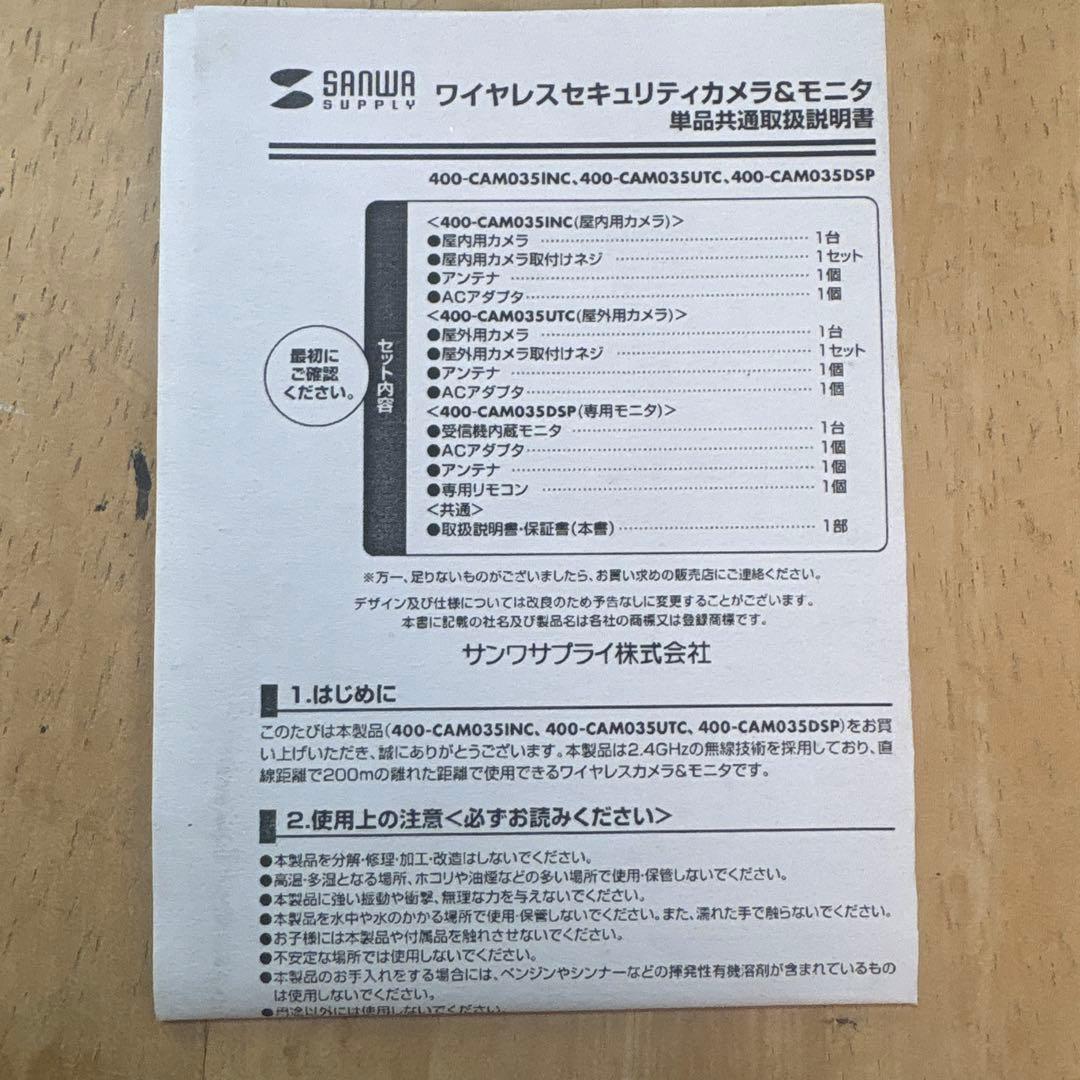 ⚪️サンワダイレクト 防犯カメラ 400-CAM035UTC