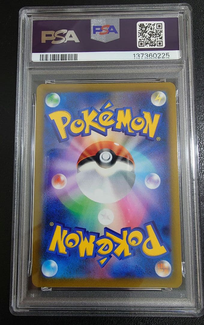 【PSA10】ポケモンカード　リザードンV　sr 102 s9