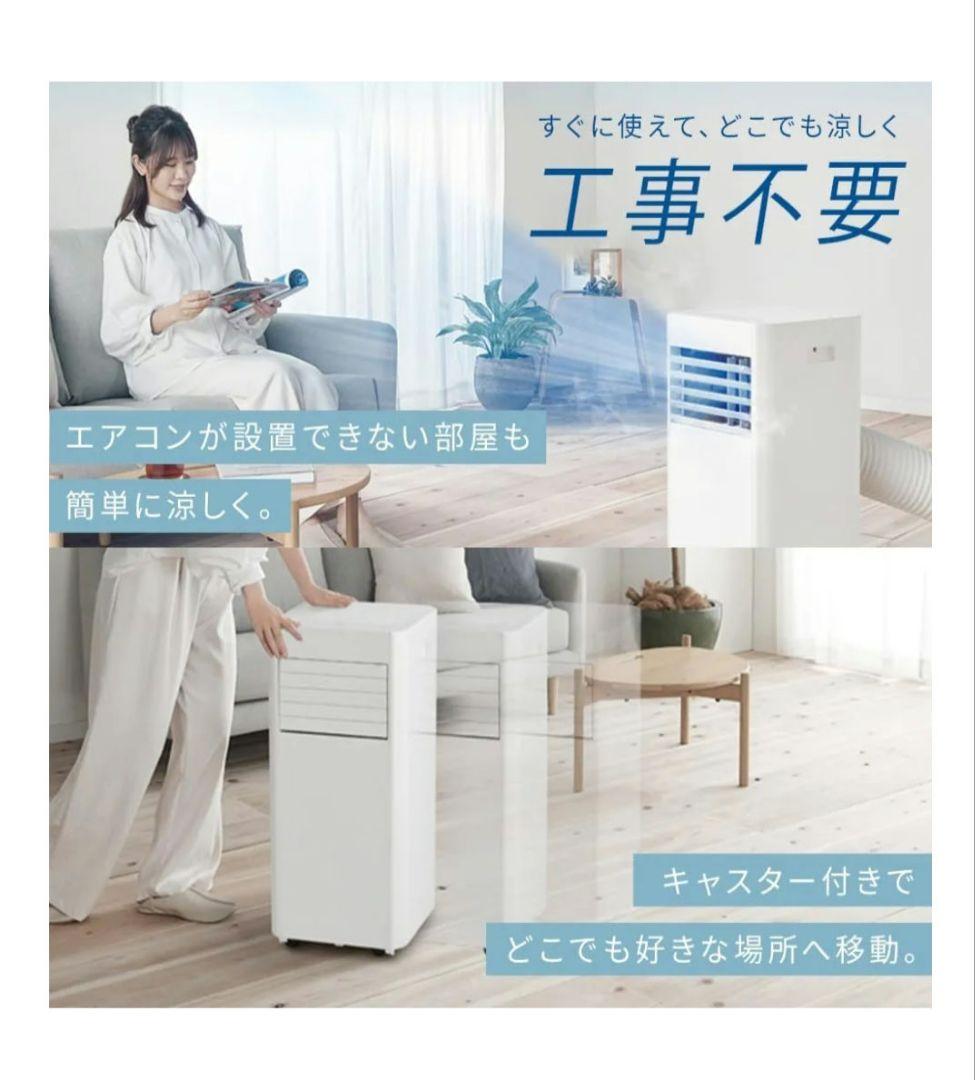 アイリスオーヤマ ポータブルクーラー2.2kW IPP-2225U ホワイト