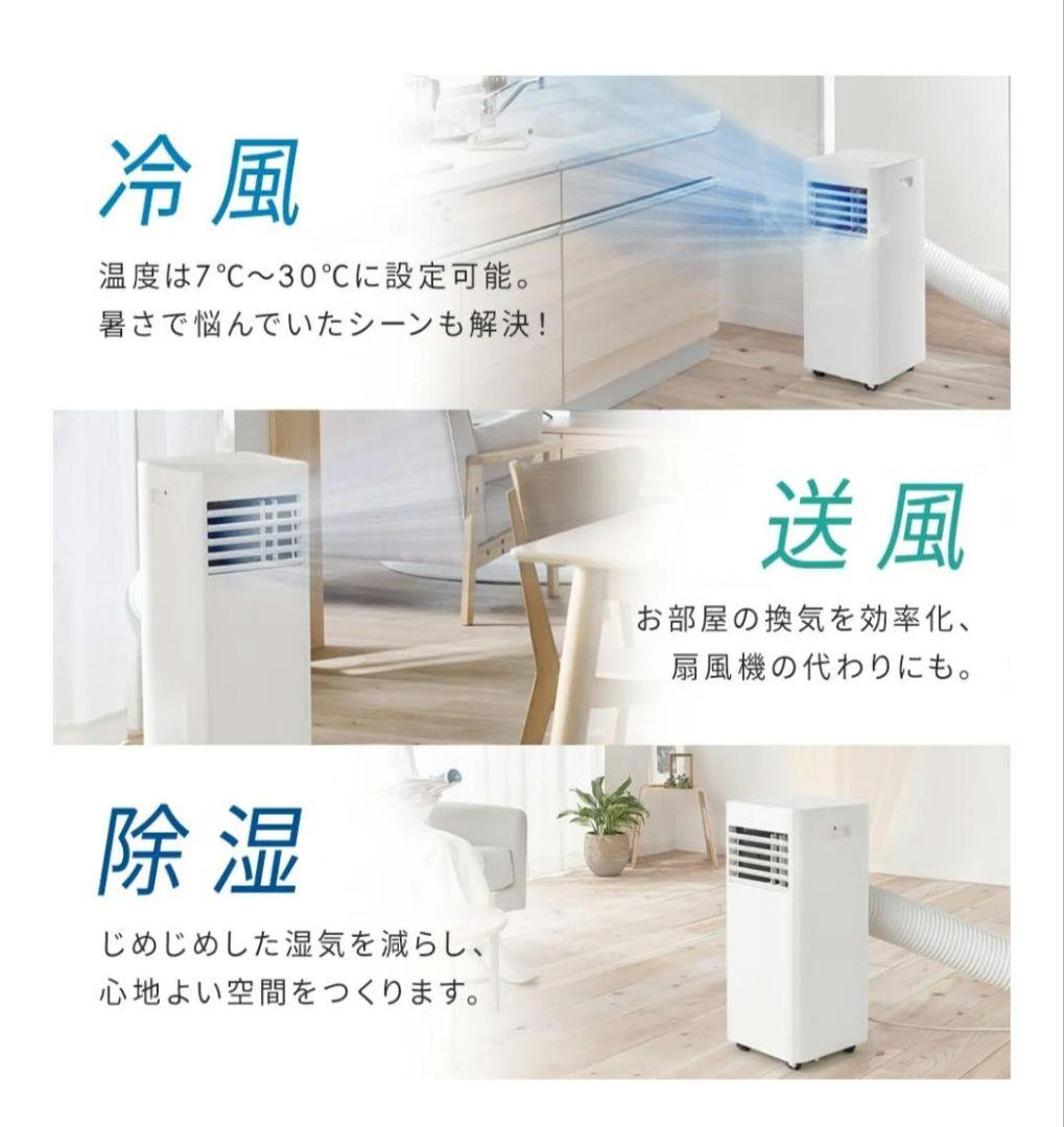 アイリスオーヤマ ポータブルクーラー2.2kW IPP-2225U ホワイト