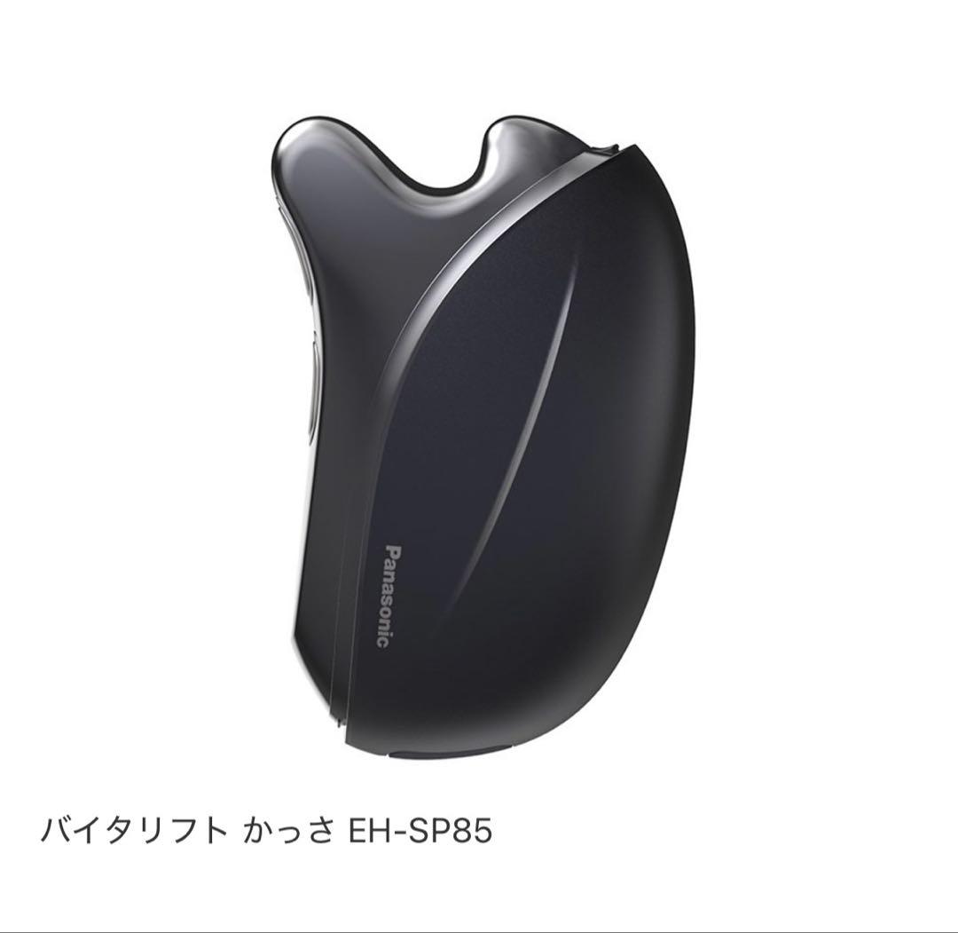 Panasonic 美顔器 バイタリフト かっさ EH-SP85