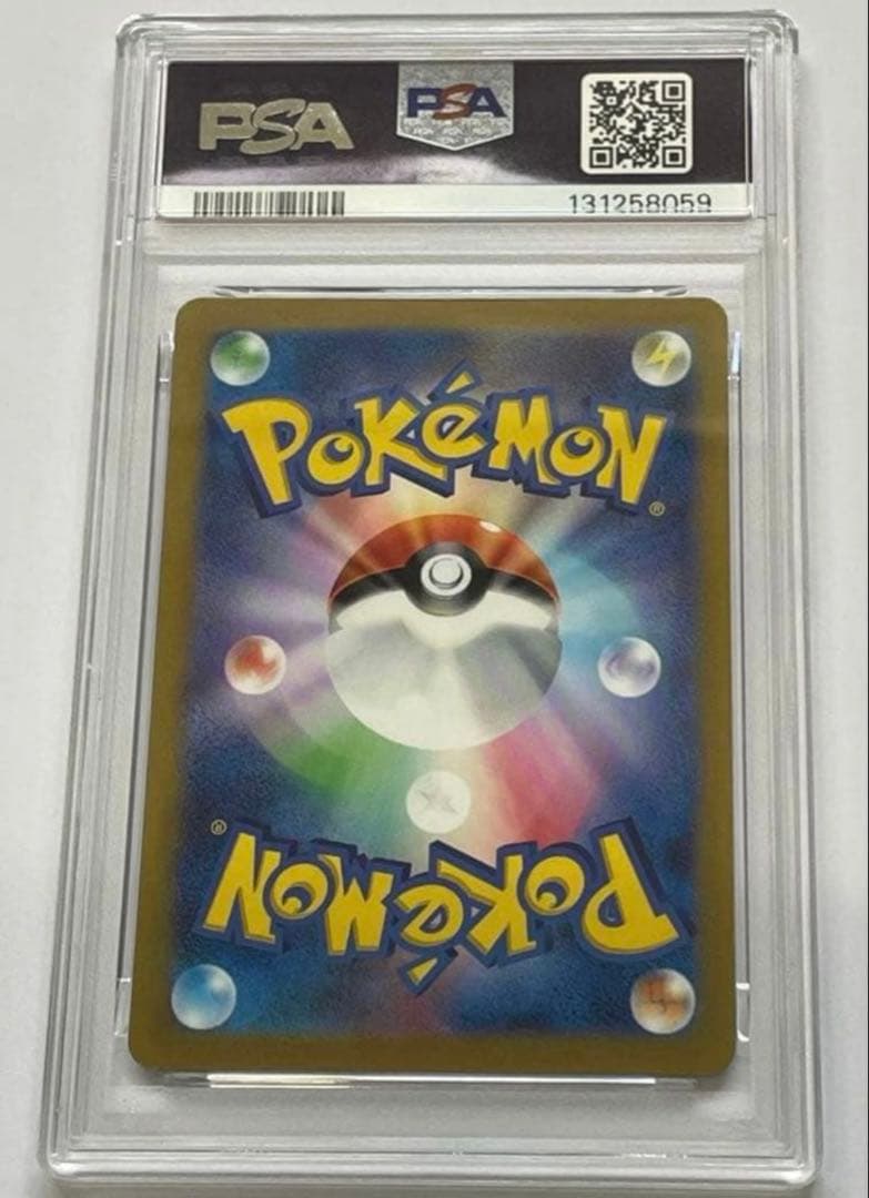 【PSA10】リザードンV SAR VSTARユニバースCharizard V