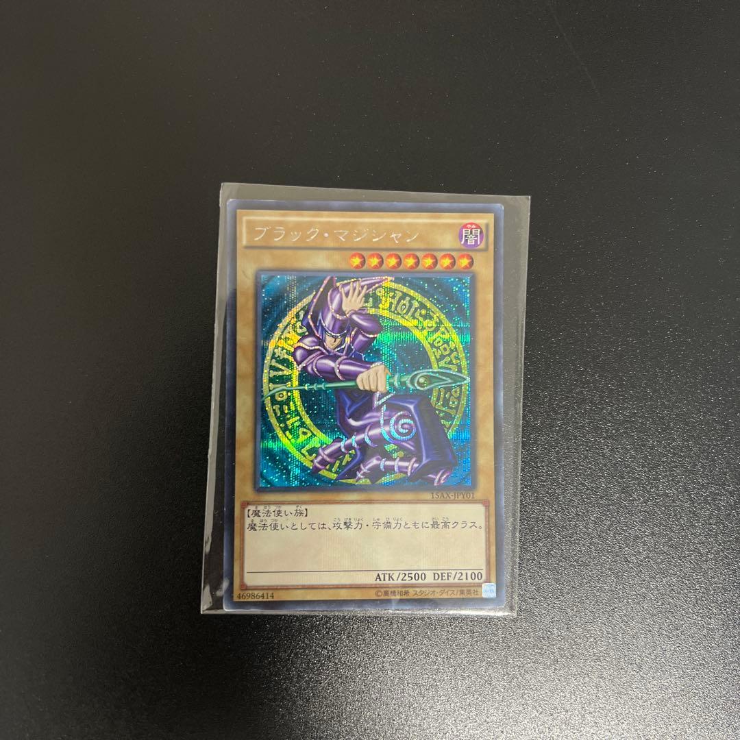 ブラック・マジシャン (遊戯王OCG)