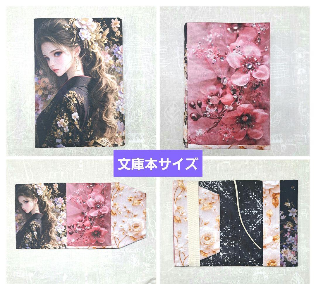 koko⑨ブックカバー