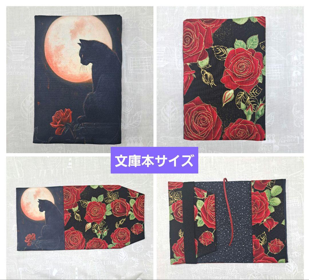 koko⑨ブックカバー