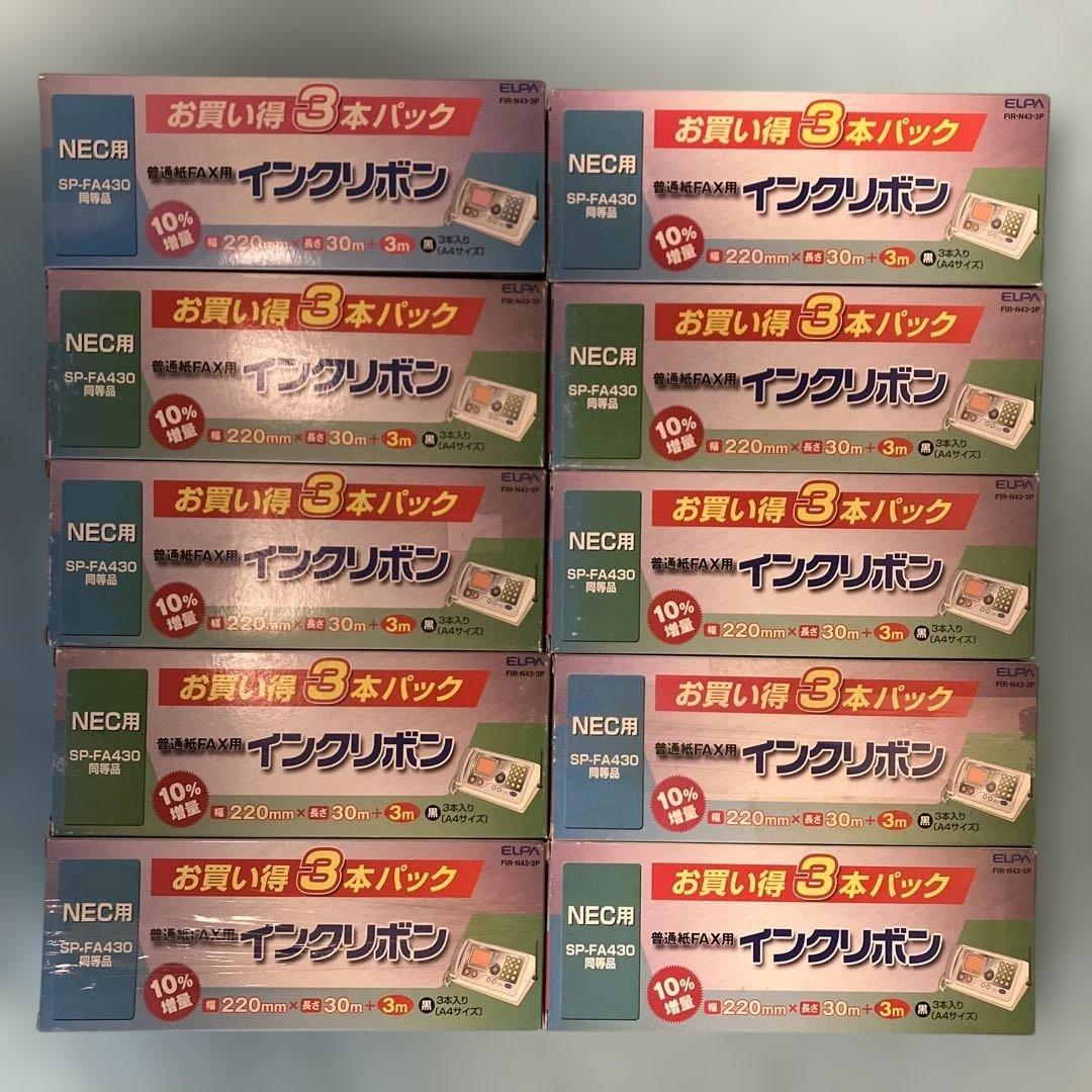 【新品未使用】FAXインクリボン FIR-N43-3P（33m×3本入り）10箱