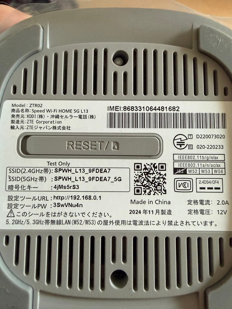 【超美品】speed wifi  5G L13