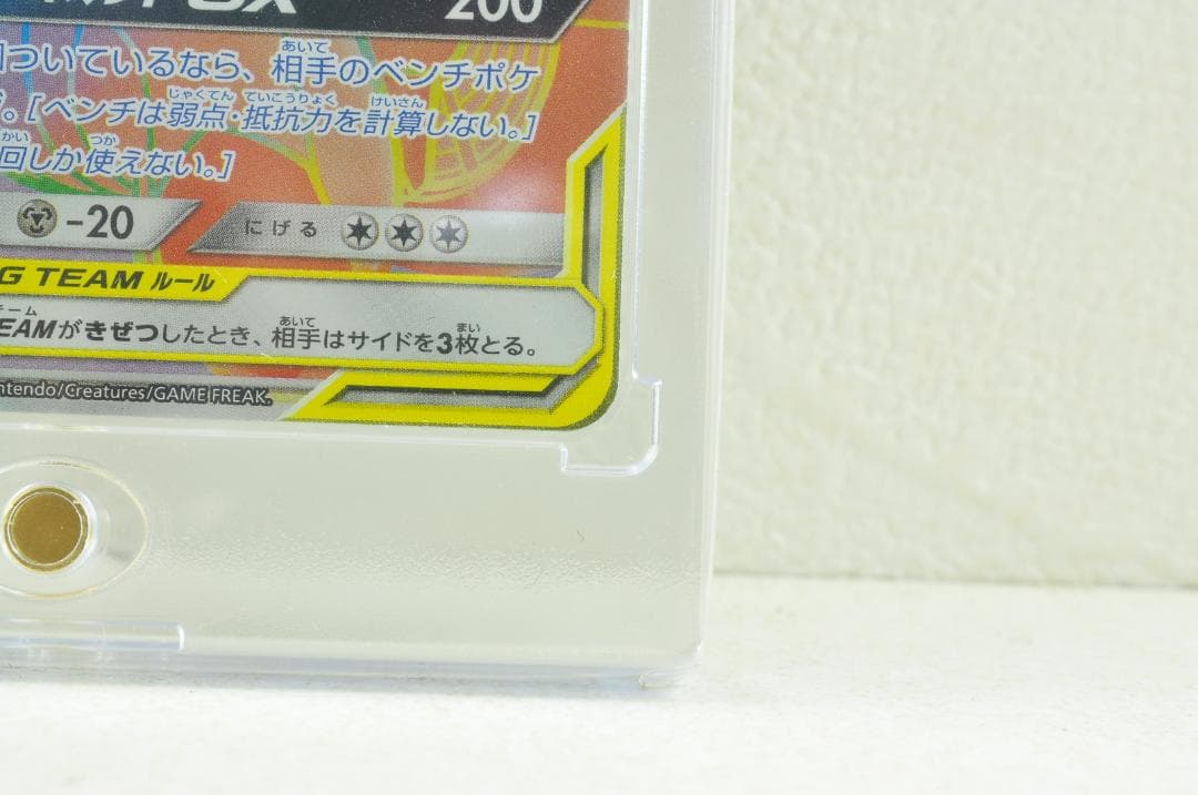 ピカチュウ＆ゼクロム GX タッグチームカード　HR