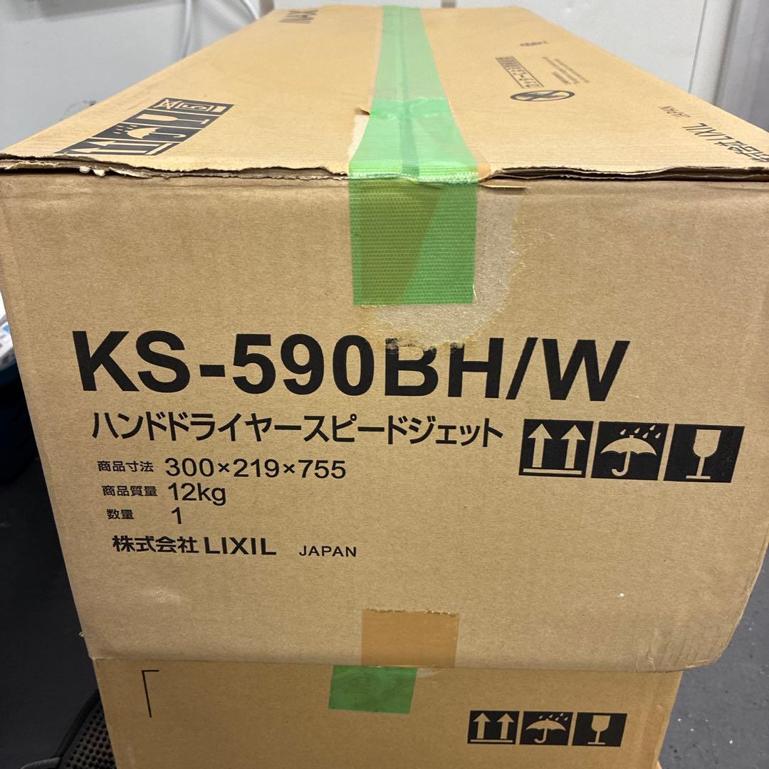 LIXIL ハンドドライヤー KS-590BH/W