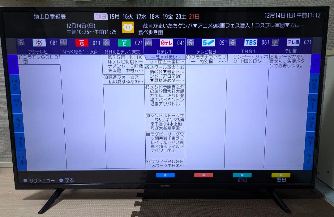 43インチ アイリスオーヤマ 4K液晶テレビ 2020年製