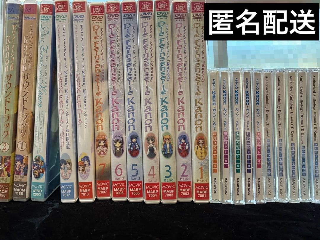 【key】 Kanon（カノン） ドラマCD DVD全巻セット　コンプリート品