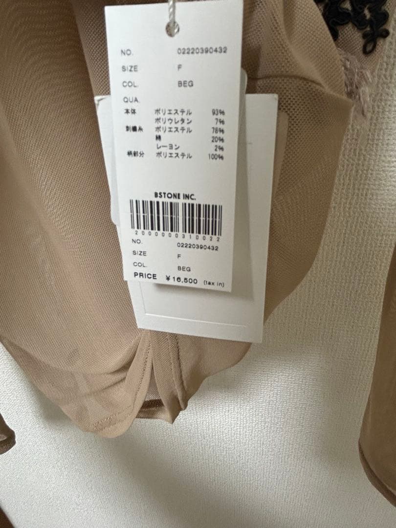 ANERI 刺繍入りベージュ長袖トップス