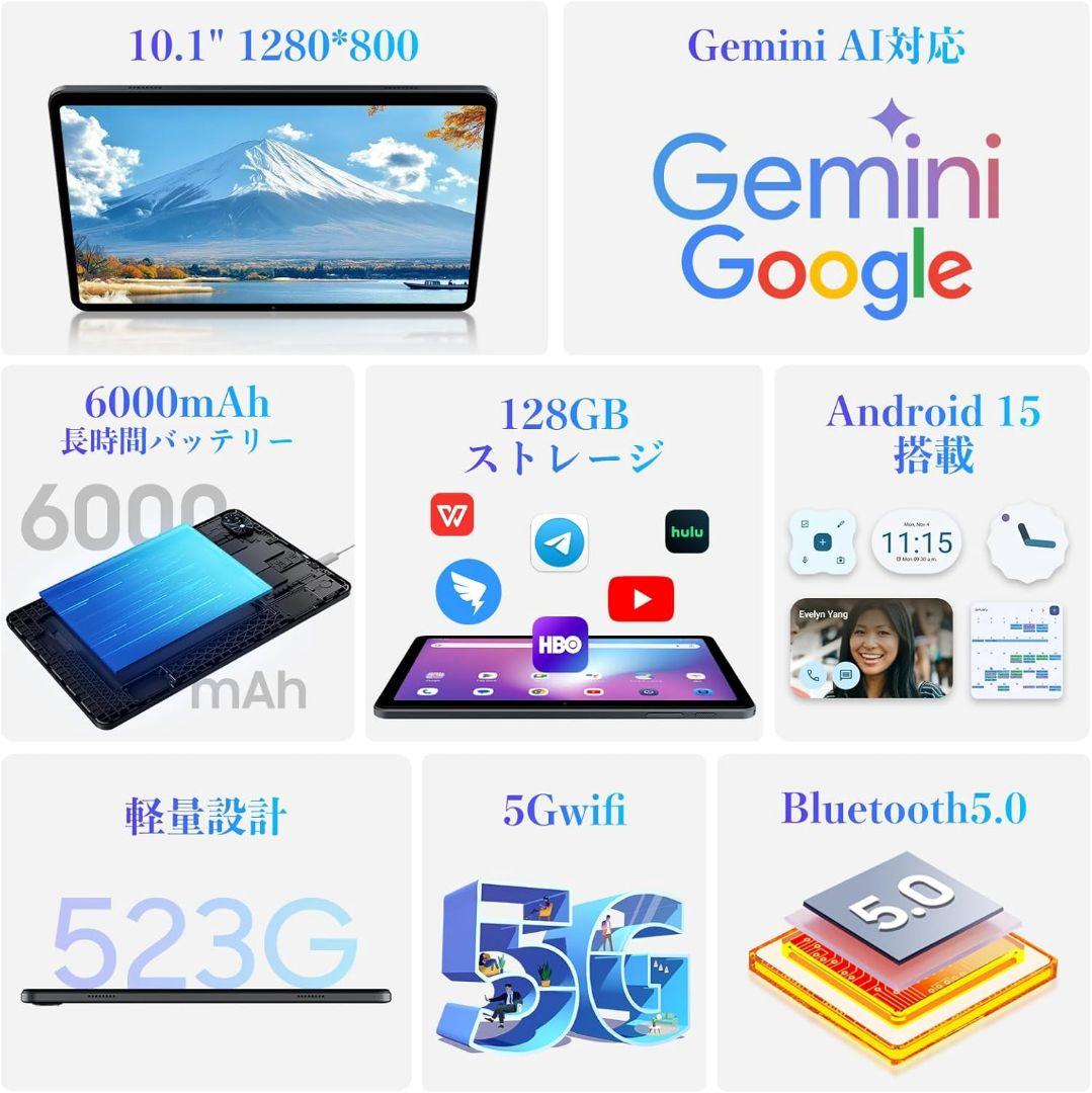 GeminiAI Android 15 タブレット 10.1インチ