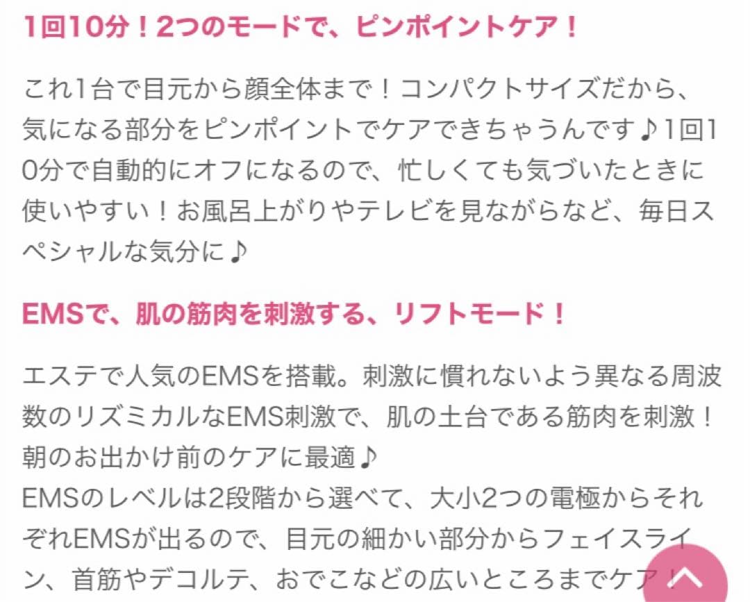 【値引き中】美容器