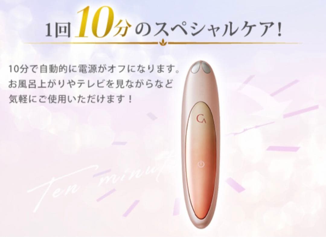 【値引き中】美容器