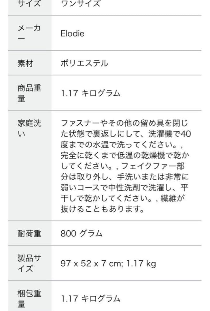 エロディ　ベビーカー　フットマフ