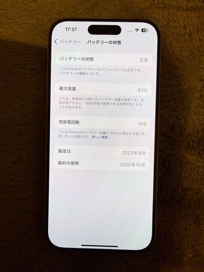 携帯電話本体 iPhone15pro 258GB