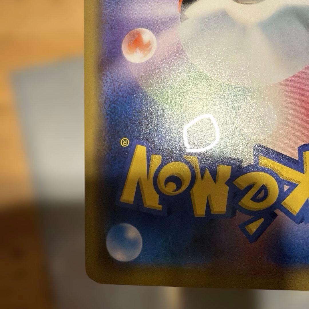 シブヤのピカチュウ：ポケモンセンターシブヤ オープン記念 PROMO