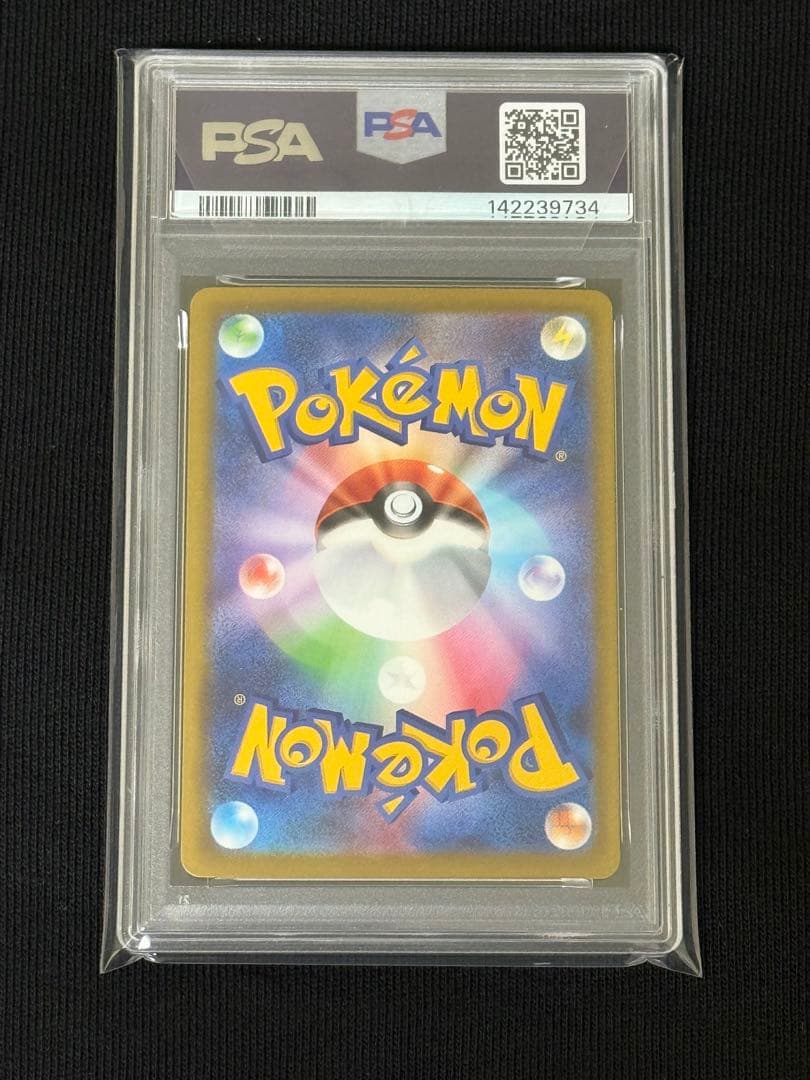 【PSA9】 ロケット団のミュウツーex sar 237/193 メガドリーム