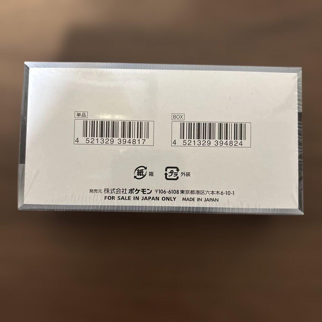 ポケモンカード　ハイクラスパック　シャイニートレジャー　box