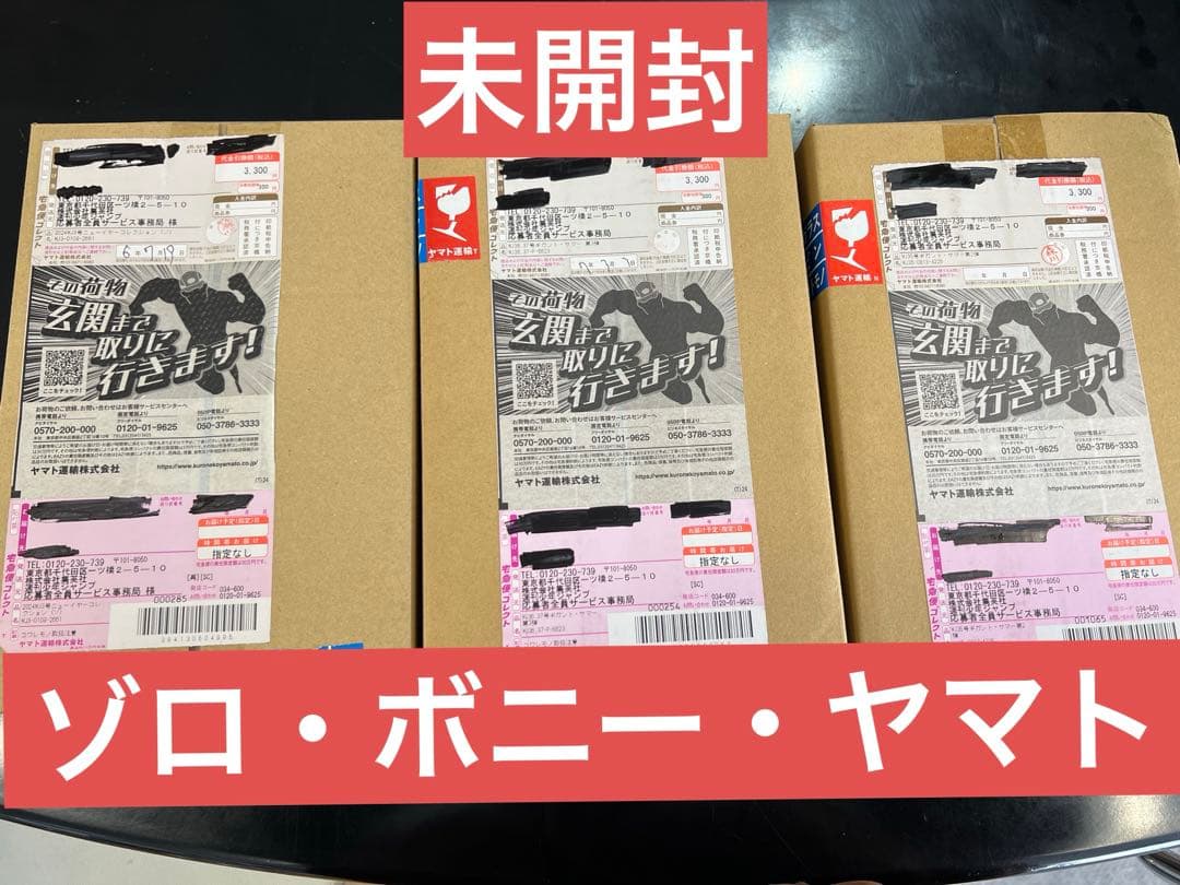 未開封レカフィグ3セット　ゾロ・ボニー・ヤマト　3種セット