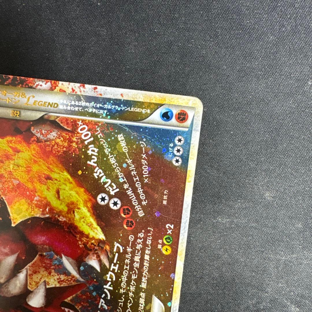 カイオーガ＆グラードンＬＥＧＥＮＤ ☆ L3 頂上大激突 071/080