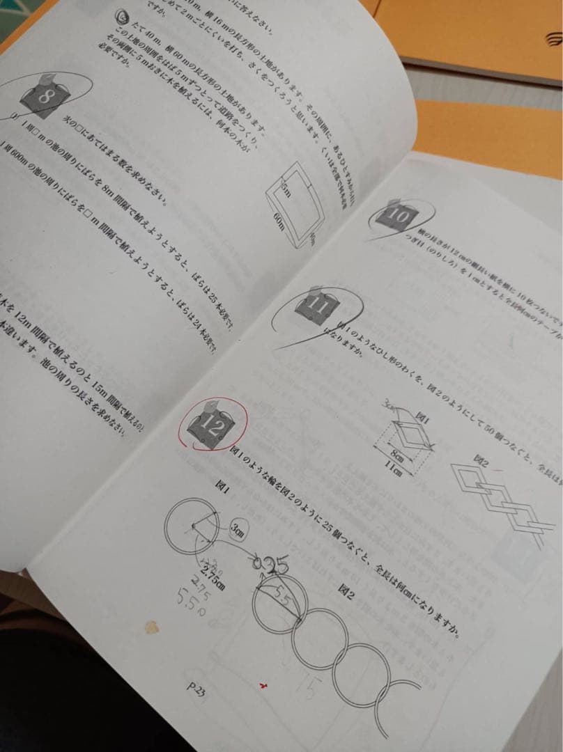 浜学園　小5 算数 最高レベル特訓