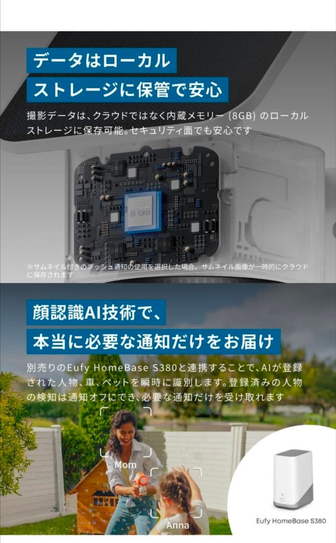 【かなめさん専用】Anker eufy Security SoloCamS340