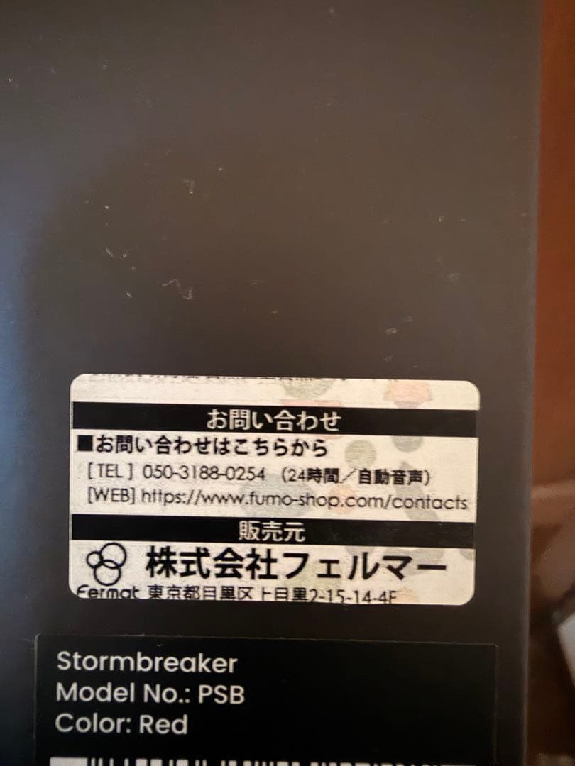 マウス・トラックボール Pwnage StormBreaker Limited Edition Red