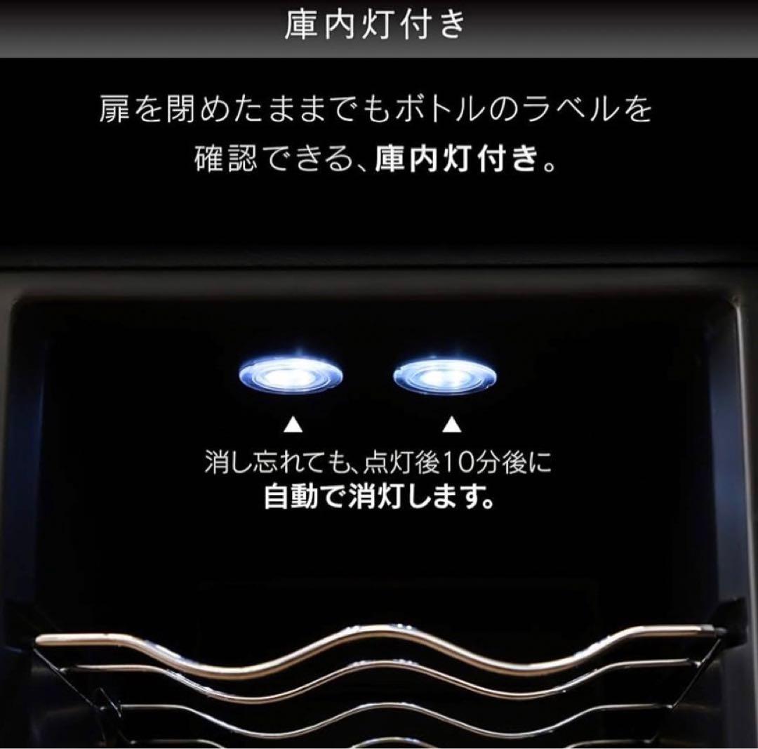 633 未使用 ワインセラー 8本 25L ペルチェ式 ブラック送料無料