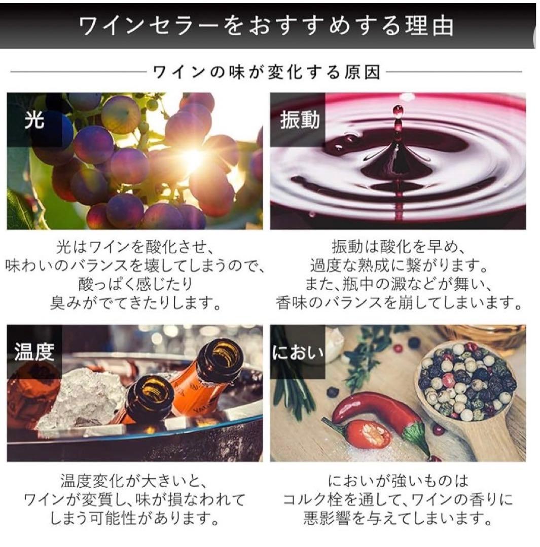 633 未使用 ワインセラー 8本 25L ペルチェ式 ブラック送料無料