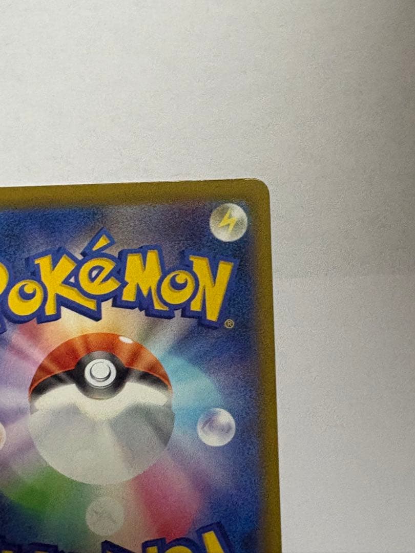 ピカチュウ　2枚 ホゲータ クワッス　4枚セット マクドナルド　ポケカ　ハッピー