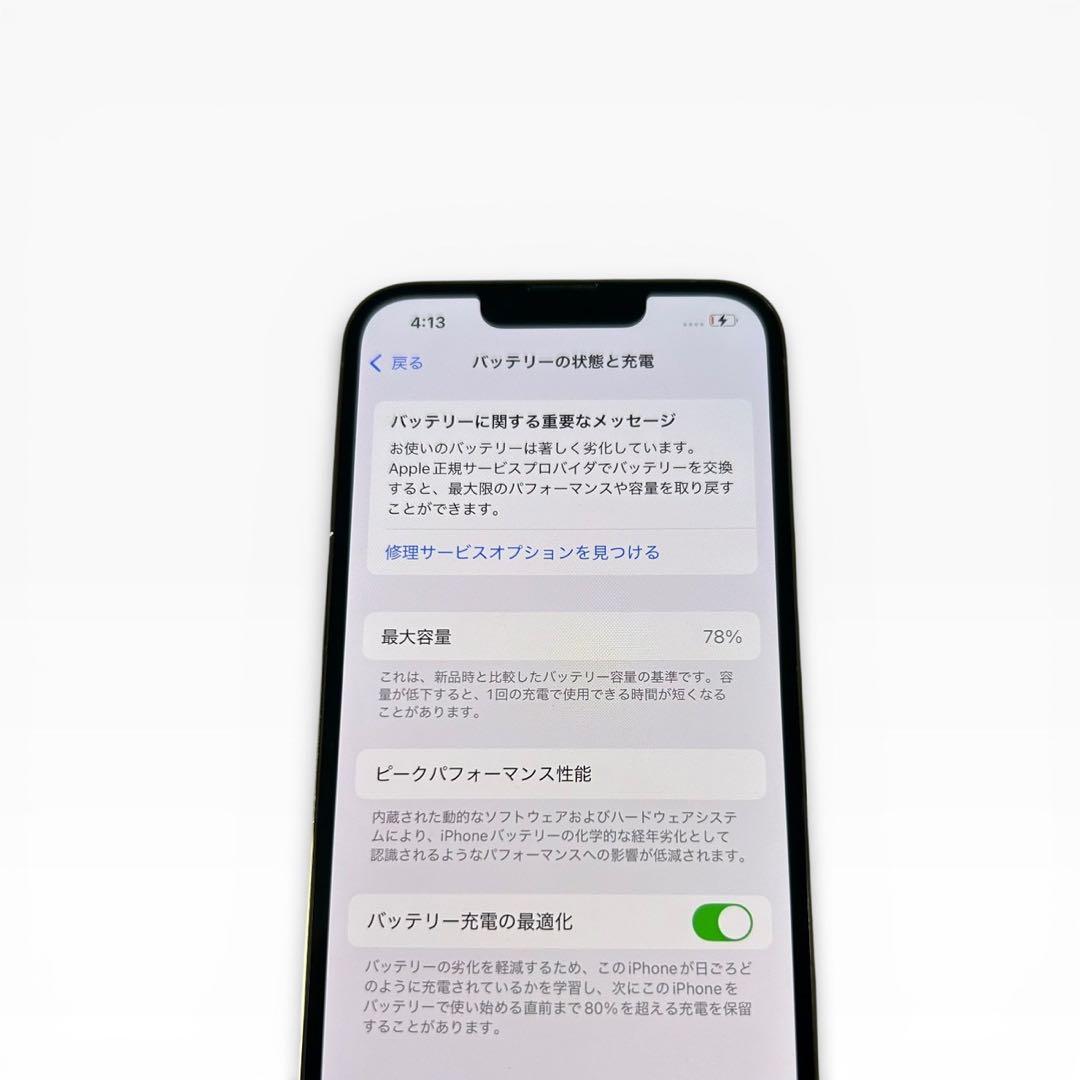 iPhone13 Pro 256GB SIMフリー 画面割れなし