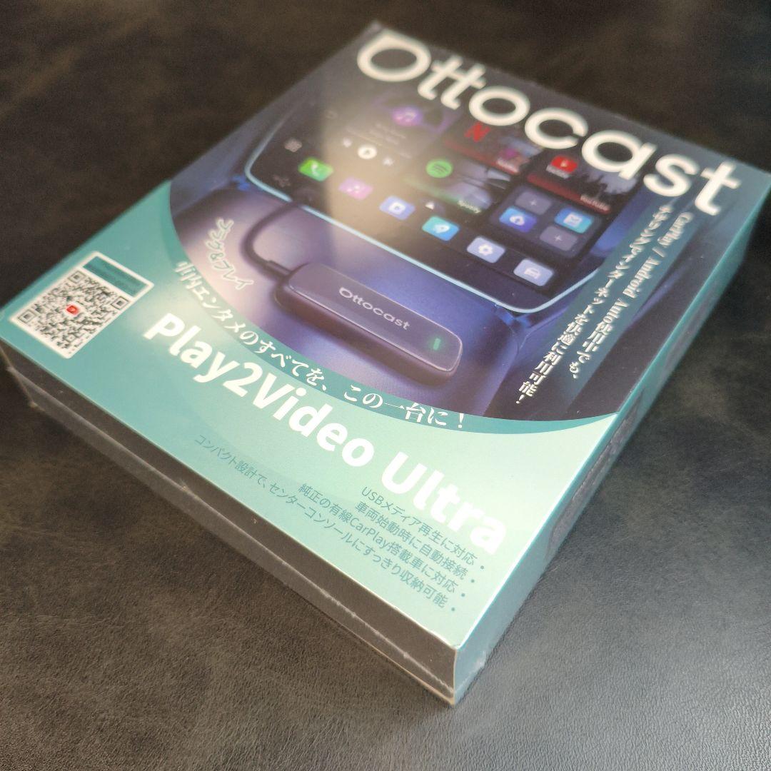 【新品未使用】Ottocast Play2Video Ultra　carplay
