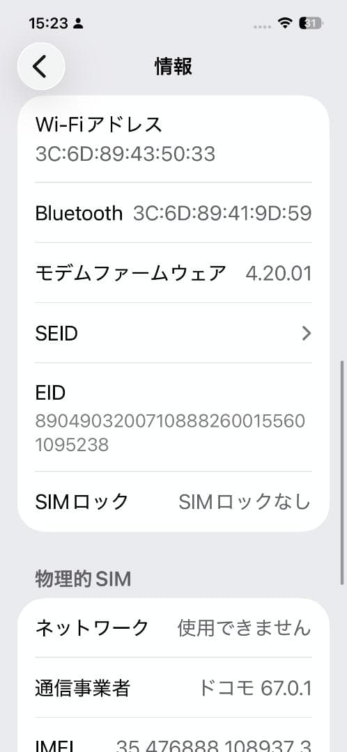 【美品】iPhone 14 256GB ブルー SIMフリー 箱あり