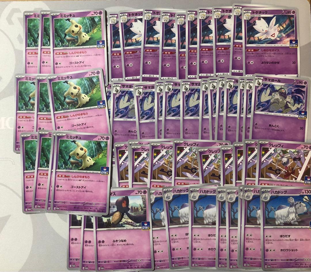 ポケモンカード　ジムプロモ　まとめ売り　600枚超