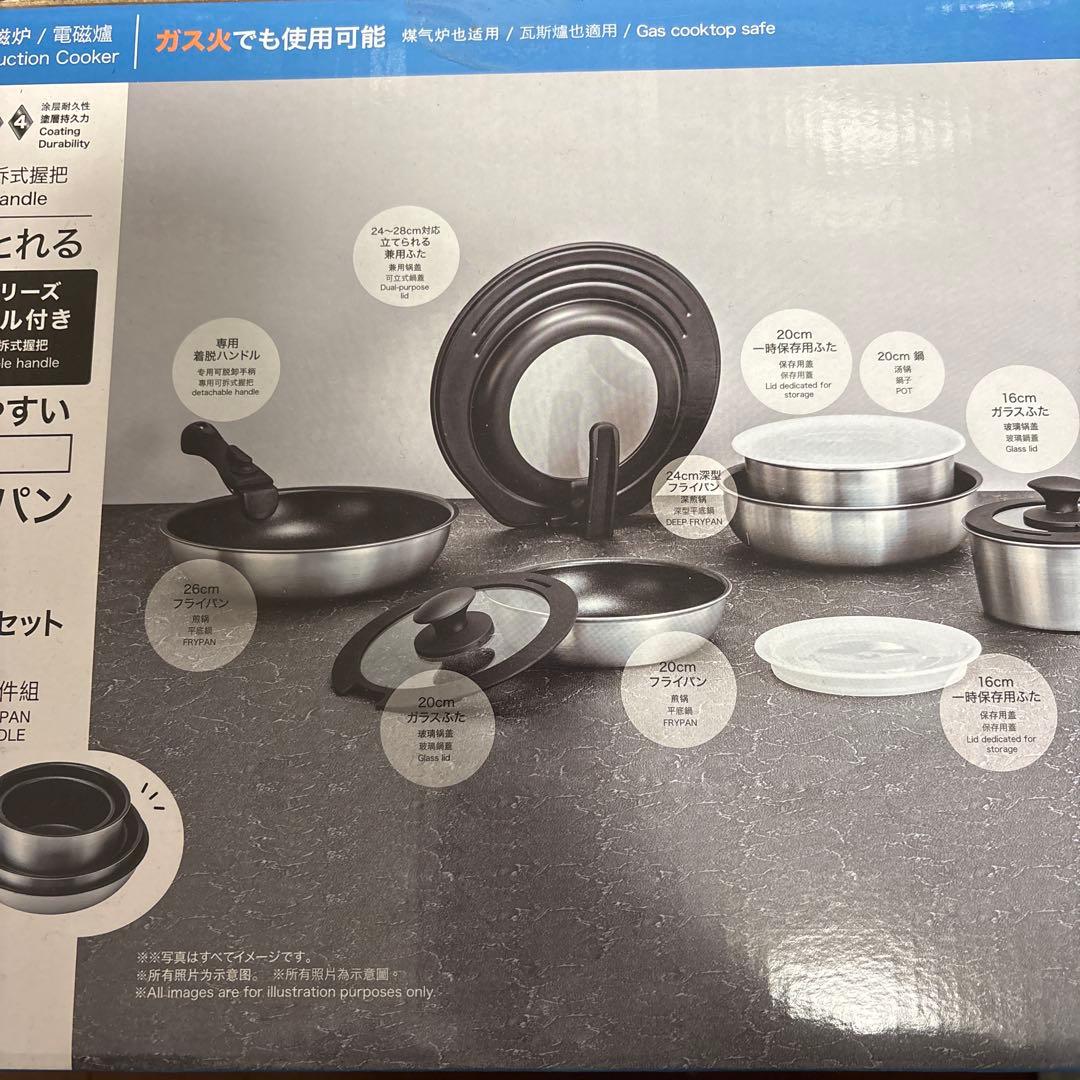 取っ手がとれる　超軽量こびりつきにくい鍋・フライパン12点セット