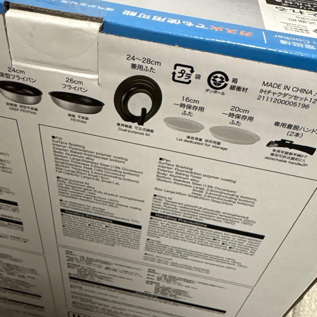 取っ手がとれる　超軽量こびりつきにくい鍋・フライパン12点セット