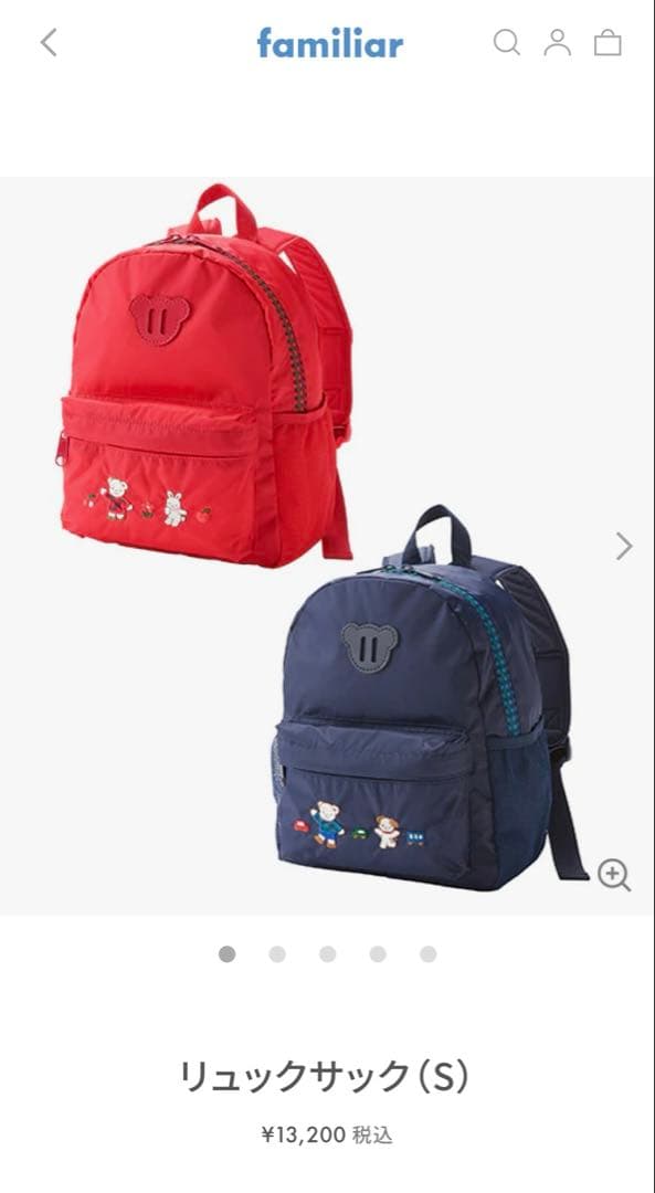 familiar ファミリア　リュック　赤　270394