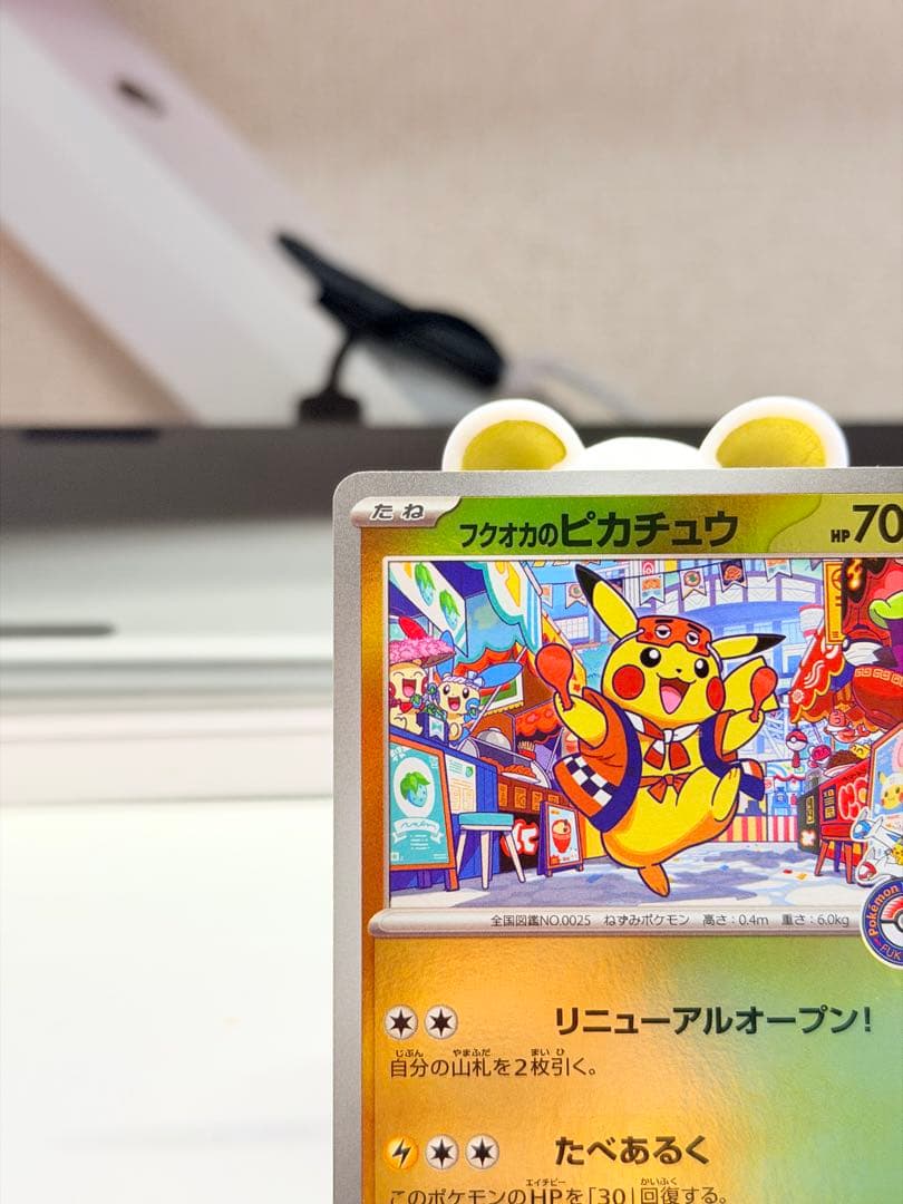 フクオカのピカチュウ プロモ ポケモンカード　福岡のピカチュウ