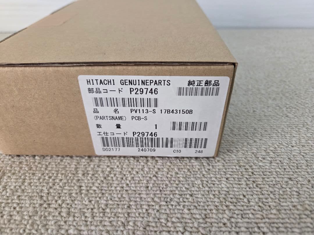 『純正部品』日立業務用エアコン　インバーター部品　P29746 P28434