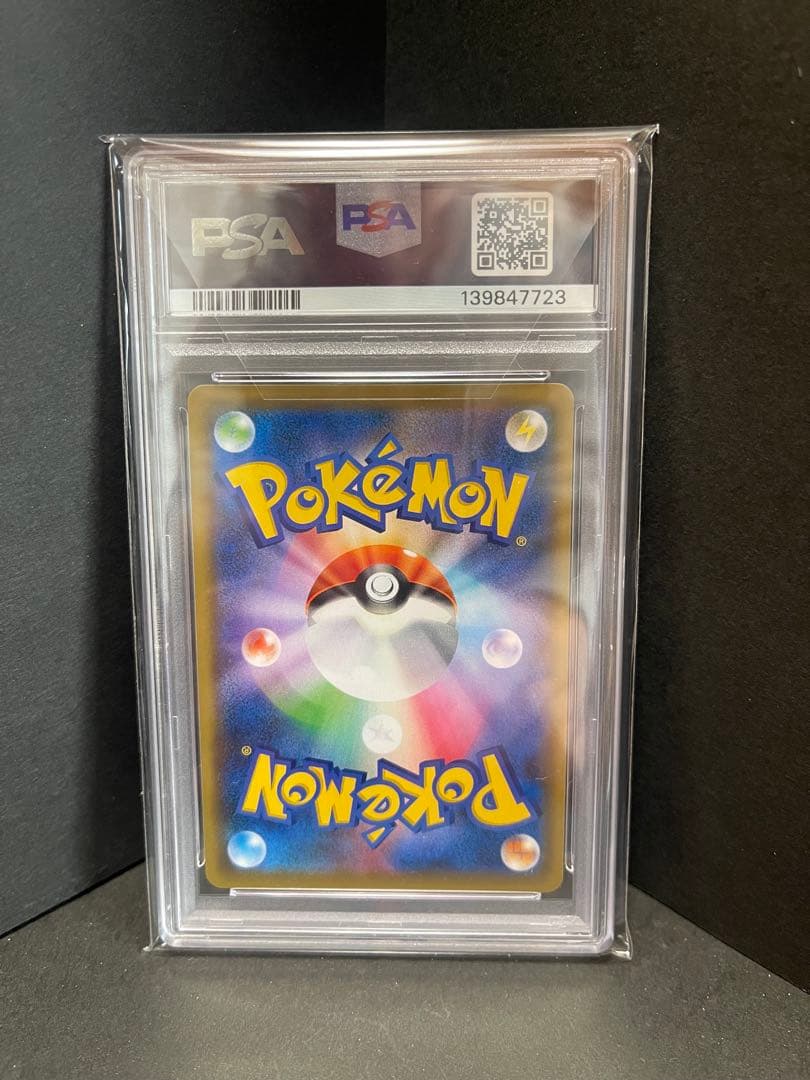 【PSA10】ブルーの探索 SR