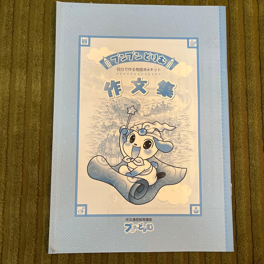 2021年度ブンブンどりむ　メキメキ応用コース