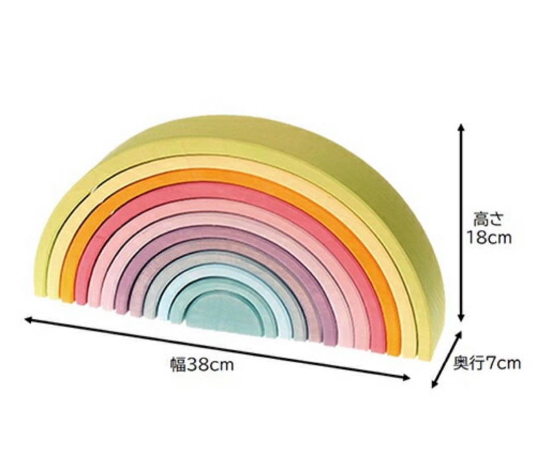 グリムス アーチレインボー (パステルカラー)木製虹型　知育玩具