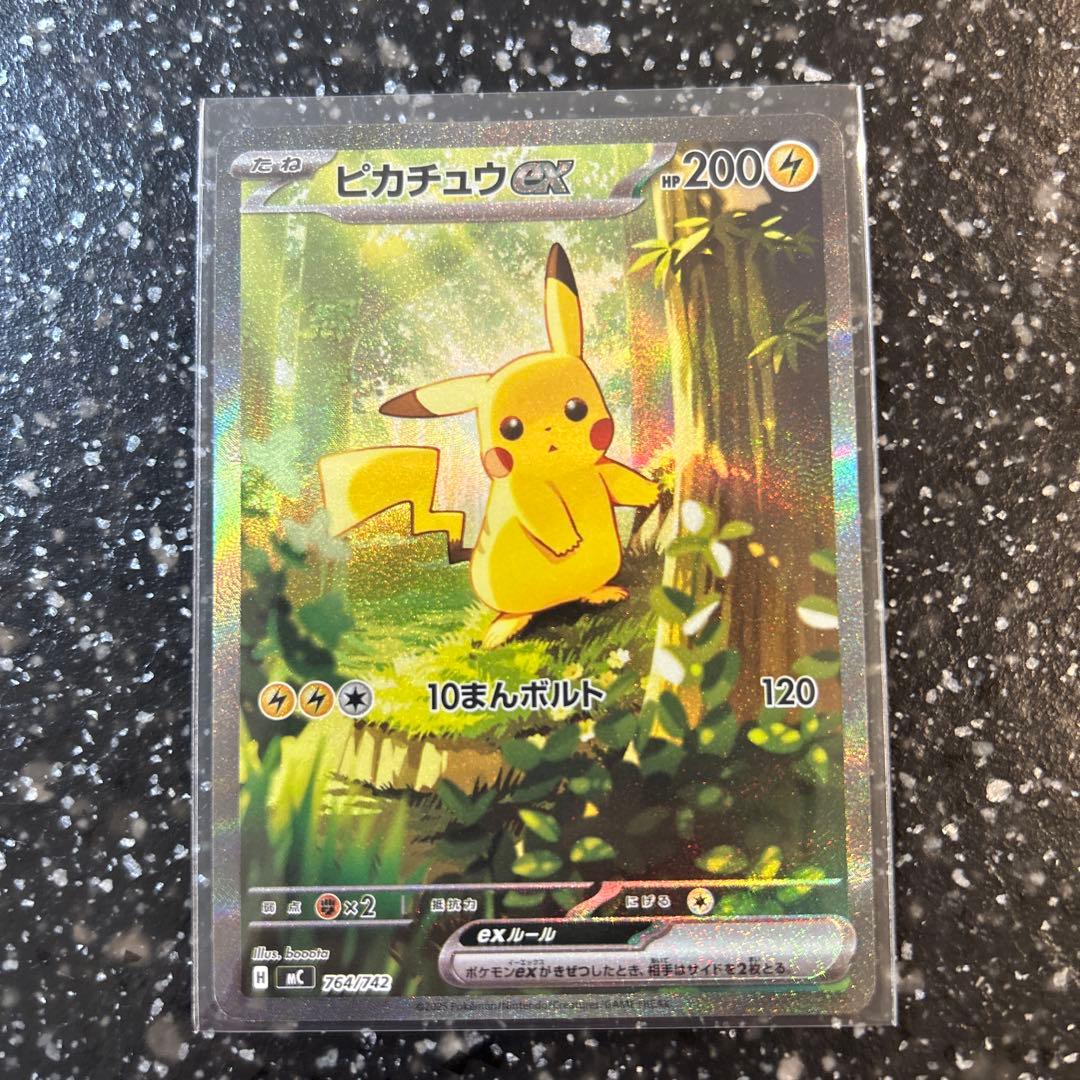 大特価　 ピカチュウex SAR スタートデッキ100