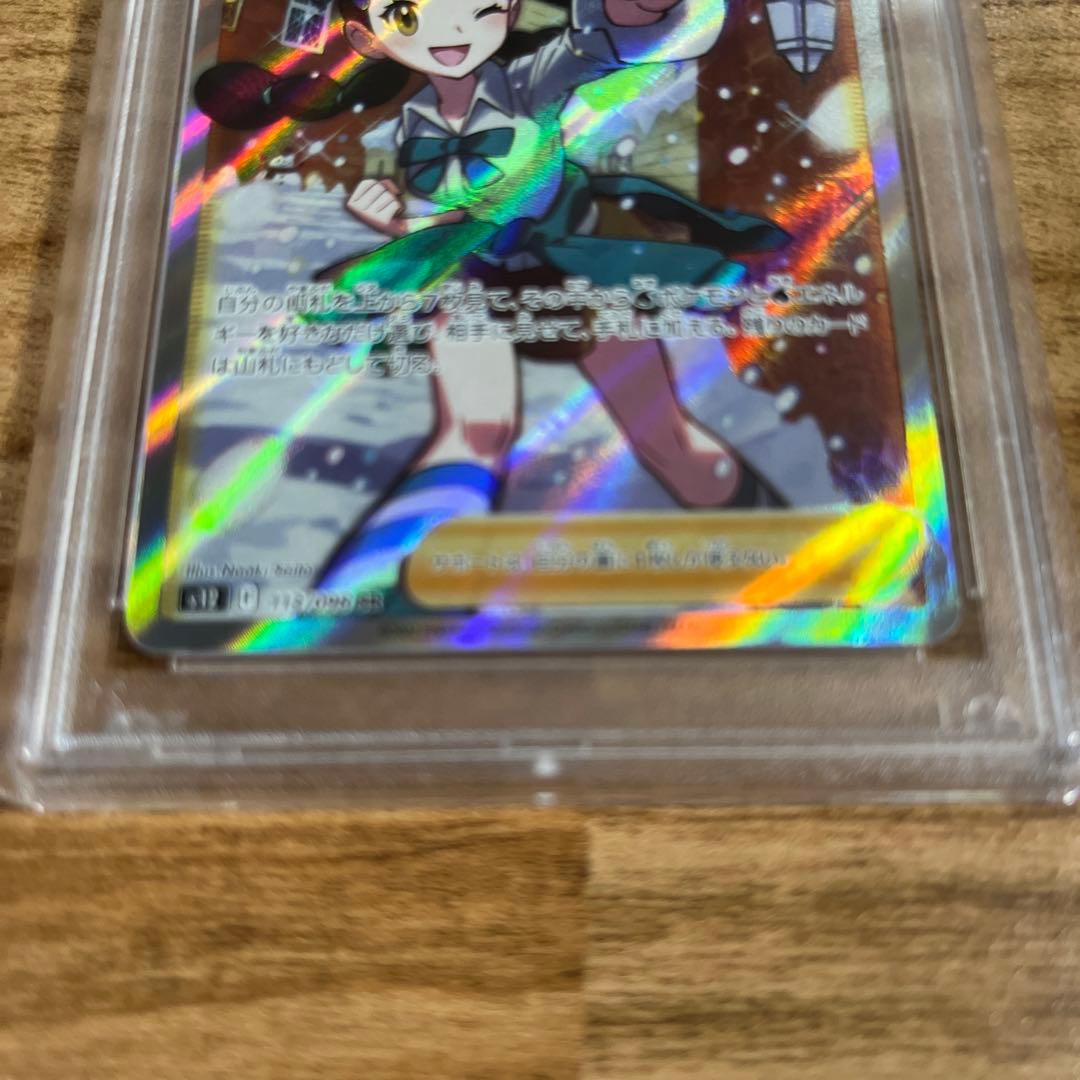 スズナSR PSA10 ポケモンカ－ド