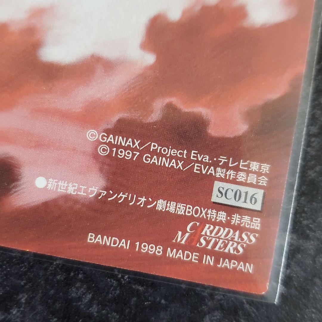 エヴァンゲリオン カードダスマスターズ 非売品 限定 アスカ レイ シンジ